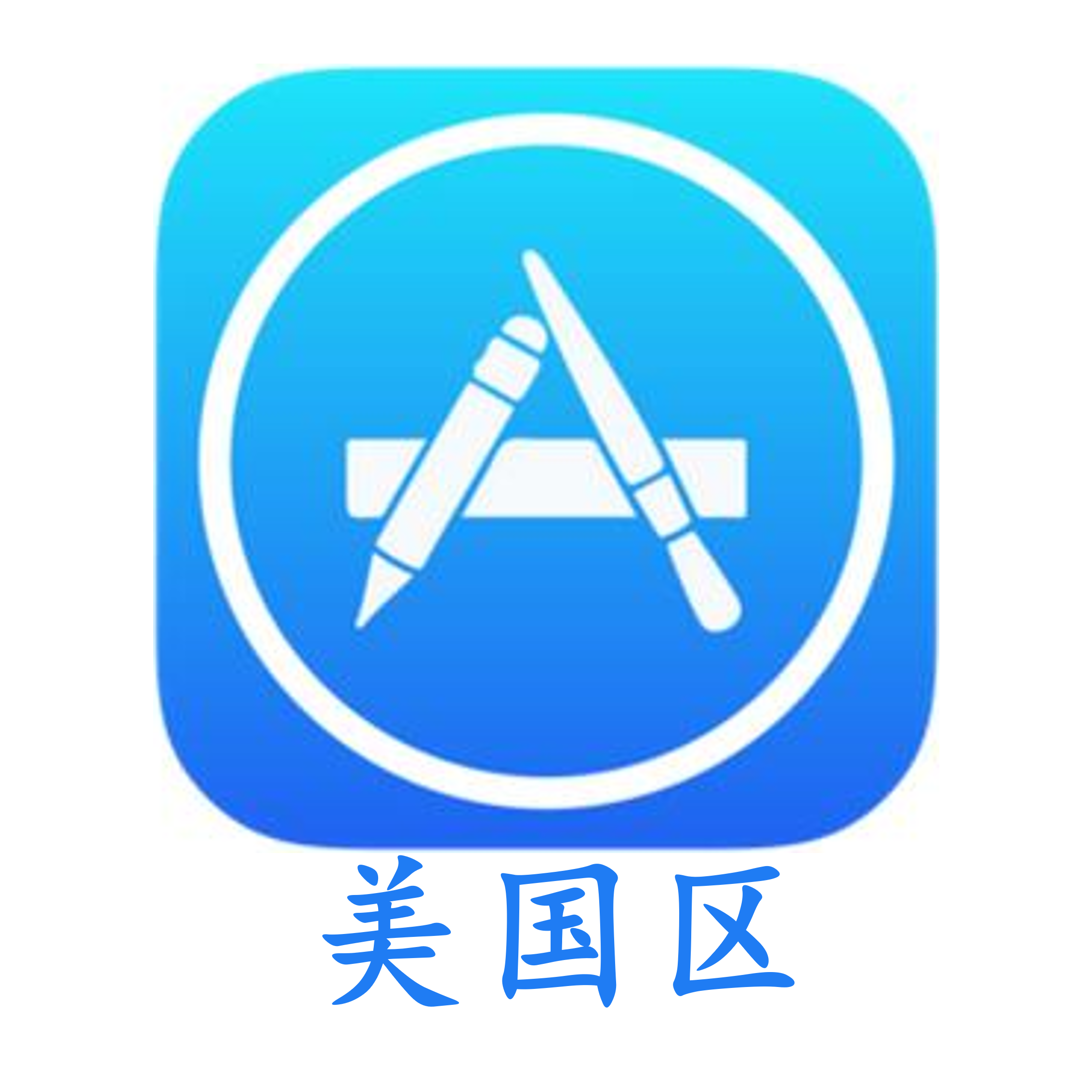 美国区苹果ID-已经设置好免税州-GPT/Claude可用账号