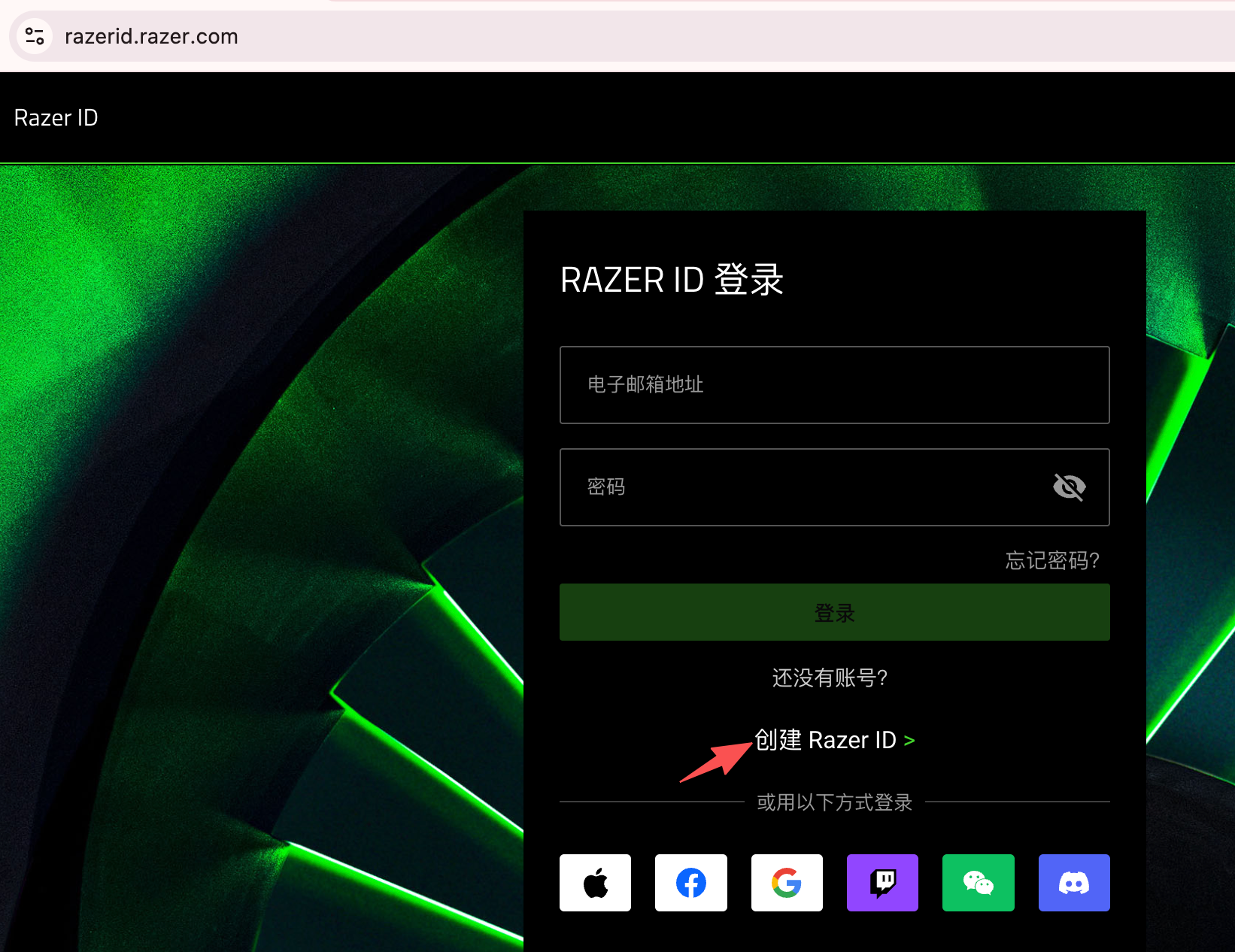 在 Razer ID 官方登录页点击“创建 Razer ID”