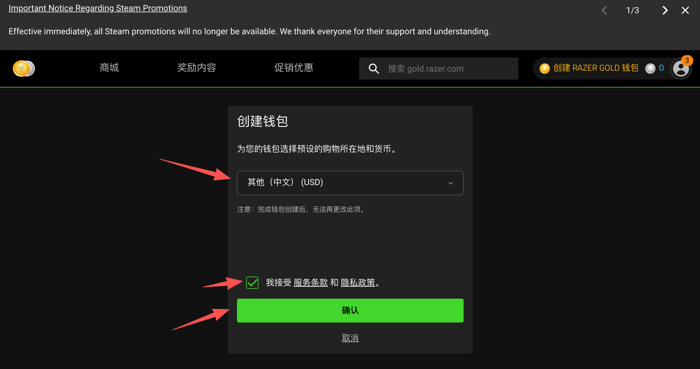 核对钱包地区、语言、货币与条款后再确认