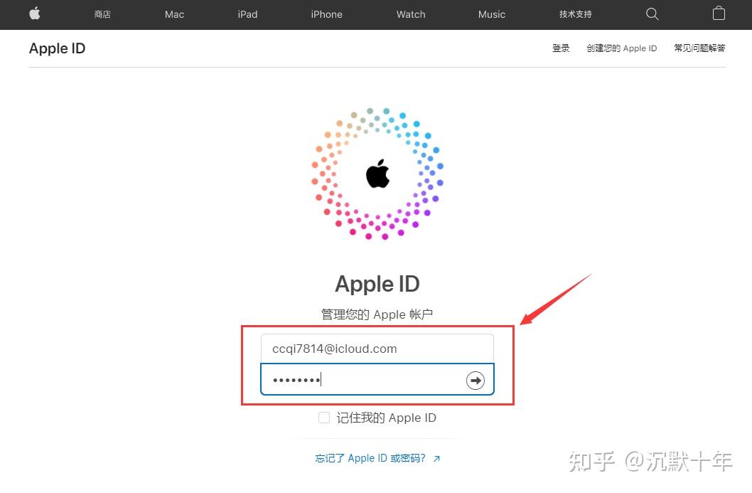 在 Apple 账号页面选择登录入口
