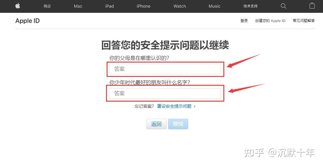 输入账号信息并完成登录验证