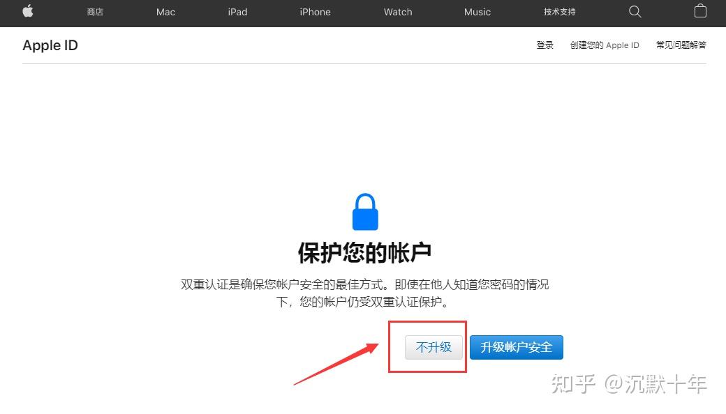 遇到升级或其他选项时，按页面提示选择合适路径