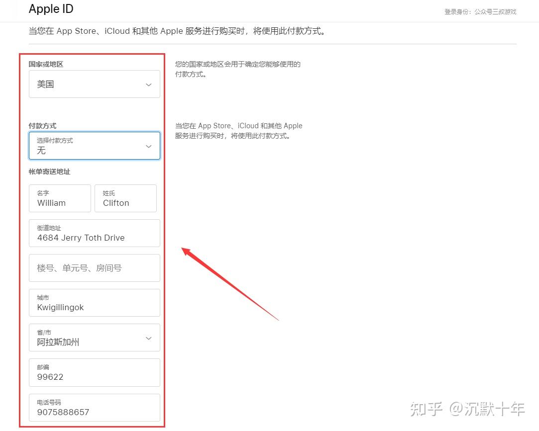 填写付款方式和账单地址信息
