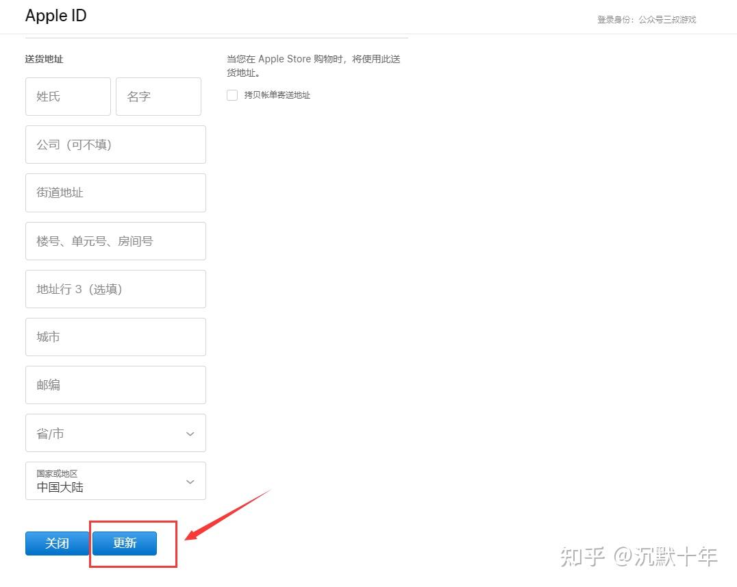保存账单信息前检查必填字段